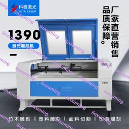 科泰1390激光雕刻機木板亞克力1810型竹簡毛氈打標工藝品切割機 價格比較,價格查詢,歷史價格詳細信息
