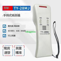 【手持檢針器驗針機紡織服裝檢測斷針食品藥品鐵屑探測器ST-30C 歷史價格詳細信息