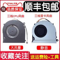 【現貨】機械師M510A 機械革命MR X6 X6S 液晶屏幕顯示屏 15.6寸高清屏幕 歷史價格詳細信息