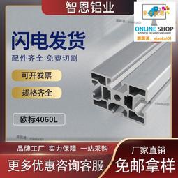 歐標工業鋁型材4040C流水線工作台鋁材 4040c歐標設備框架鋁型材 歷史價格詳細信息