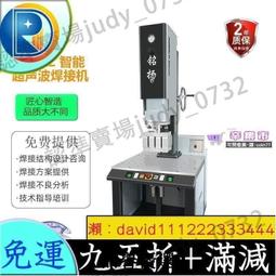 塑料材超聲波手持式定位焊接機、點焊超聲波模具焊頭工裝商 歷史價格詳細信息