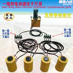 分離式液壓千斤頂800t1000T壓力機高壓油缸大型液壓缸量大優 歷史價格詳細信息