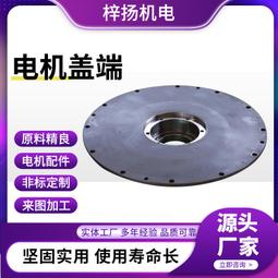 電機配件電機蓋端前後絕緣端蓋工程機械配件設備石油機械配件保質 歷史價格詳細信息