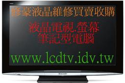【修豪液晶維修】台中 豐原 四燈小口高壓板 維修液晶螢幕維修液晶電視維修 修理電視 歷史價格詳細信息