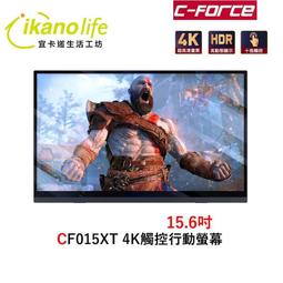 C-FORCE CF015Q MAX 15.6吋 行動螢幕 4K 攜帶型螢幕 窄邊框 PS5 XBOX 螢幕 高畫質 歷史價格詳細信息