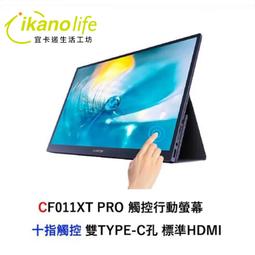C-FORCE CF015Q MAX 15.6吋 行動螢幕 4K 攜帶型螢幕 窄邊框 PS5 XBOX 螢幕 高畫質 歷史價格詳細信息