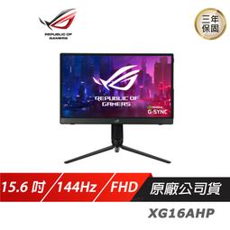 ASUS XG16AHP-W 可攜式電競顯示器(16型/FHD/144hz/3ms/IPS/Type-C) 歷史價格詳細信息