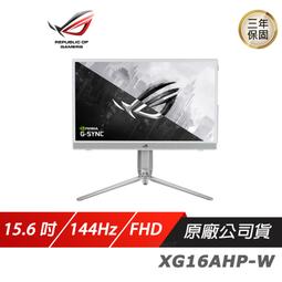 ASUS XG16AHP-W 可攜式電競顯示器(16型/FHD/144hz/3ms/IPS/Type-C) 歷史價格詳細信息