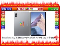 Dream 夢想數位 夢想盒子．視界聯名款 智慧型語音電視盒 首款與東歐品牌合作的認證電視盒 Android TV系統 歷史價格詳細信息