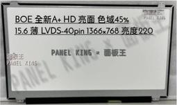 NT156WHM-N12京東方15.6寸筆記本液晶顯示屏EDP30針TN帶支架 歷史價格詳細信息