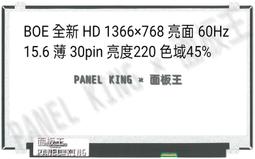 NT156WHM-N12京東方15.6寸筆記本液晶顯示屏EDP30針TN帶支架 歷史價格詳細信息