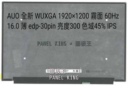 【面板王 x Panel King】B160QAN02.3全新A+規 WQXGA 色域99% 亮度500 240Hz螢幕 歷史價格詳細信息