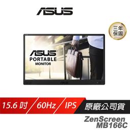 【ASUS 華碩】 MB166C 15.6吋/可攜式/螢幕/1920*1080/IPS/5ms/TYPE-C/光華商場 歷史價格詳細信息