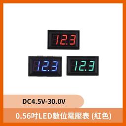 0.56 inch LED Display 5-Digit 3-Wire Voltmeter Tester Voltage Meter DC 0-33V 歷史價格詳細信息