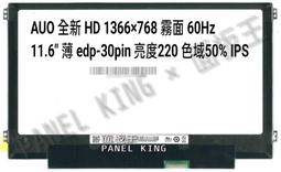 【面板王 x Panel King】B156ZAN06.1 全新A+薄 UHD-4K亮度400 色域100% 144Hz 歷史價格詳細信息