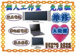 【修豪液晶維修】 全新 奇美/宏碁/優派 PI板 電源板 17吋 19吋 歷史價格詳細信息