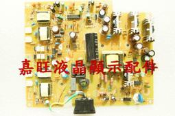 【嘉旺液晶螢幕維修及配件零售】MOZO LM727 ASUS MM17D AOC 冠捷 TFT1780PS 電源高壓板 715G1103 715L1243-2 (有音效) 歷史價格詳細信息