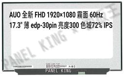 【面板王 x Panel King】 B140HAN04.E 全新 A+ FHD 亮度300 色域45% IPS筆電螢幕 歷史價格詳細信息