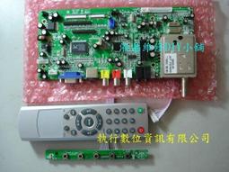 台南液晶維修 2033 電視+VGA+S+AV四合一驅動板 價格比較,價格查詢,歷史價格詳細信息