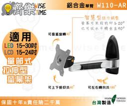 齊樂台北~35吋以下~可調型螢幕架/壁掛架(台製)T1010F-無段式仰5俯20度-ASUS.BENQ.奇美.HP.三星 歷史價格詳細信息