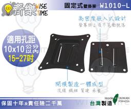 齊樂台北~35吋以下~可調型螢幕架/壁掛架(台製)T1010F-無段式仰5俯20度-ASUS.BENQ.奇美.HP.三星 歷史價格詳細信息