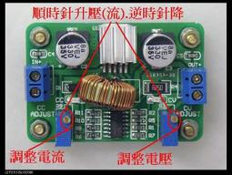【大台北液晶維修】電源降壓模組   直流8V~20V轉5V  汽車 機車  3C電器專用 歷史價格詳細信息