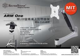 SilverStone銀欣 SST-ARM11SC 【銀色】單螢幕/可調扭力式懸臂/桌上型懸掛架/螢幕支撐架/原價屋 歷史價格詳細信息