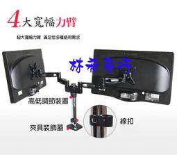 電腦螢幕架 液晶螢幕架 雙臂螢幕架 機械手臂螢幕架 兩螢幕 隨拉隨停螢幕架 移動式螢幕架 可移動螢幕架 歷史價格詳細信息