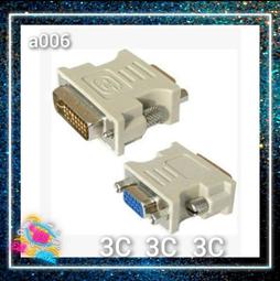 含稅 VGA轉AV端子線+S端子線/轉AV+S端子線/轉接線/轉接頭/訊號線/信號線/RCA蓮花線 A048 歷史價格詳細信息