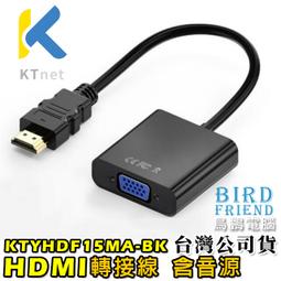 KTNET HDMI轉VGA15母15cm+音源黑色 歷史價格詳細信息