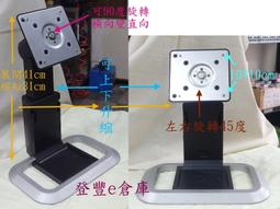 【登豐e倉庫】 可壁掛 監控器 豬寶寶 聯想 Lenovo 9165-AB6 15吋 液晶螢幕 歷史價格詳細信息