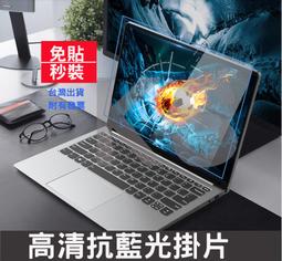 *樂源* 台灣現貨 免貼 鏡面螢幕保護鏡 抗藍光掛片 防藍光 掛板 保護鏡 適用 華碩 ASUS VW199S 19吋 歷史價格詳細信息
