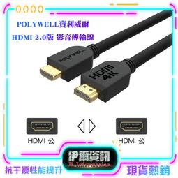 POLYWELL 寶利威爾 HDMI線 2.0版 15米 4K 60Hz UHD HDMI 傳輸線 工程線 歷史價格詳細信息