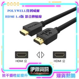POLYWELL HDMI 1.4 傳輸線 公對公 2M 歷史價格詳細信息