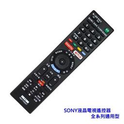 SONY液晶電視原廠遙控器RM-CD016 歷史價格詳細信息
