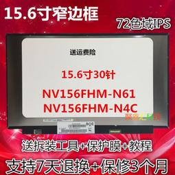 現貨詢價.聯想拯救者R7000P Y7000P筆記本DC調光NV156FHM-NY8液晶屏165HZ 歷史價格詳細信息