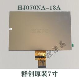 現貨詢價.7寸40P 高清平板顯示屏酷比魔方U18GT內屏幕EJ070NA-01J 歷史價格詳細信息