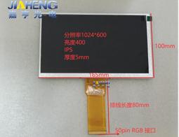 7寸TFT液晶顯示屏800*480 RGB 高清彩屏50pin可帶電容觸摸工控屏 歷史價格詳細信息