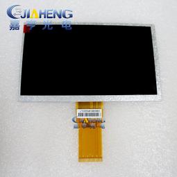 現貨詢價.7寸平板 7300130409 7300101466 E231732 液晶屏 顯示屏 內屏幕 歷史價格詳細信息