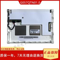 現貨.詢價原裝友達7寸工業液晶屏 A070VW01 V1 A070VW01 V2 價格咨詢 歷史價格詳細信息