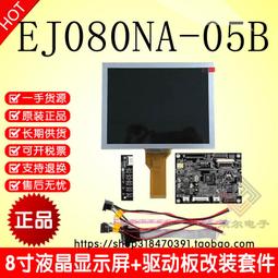 現貨詢價.群創10.4寸LSA40AT9001 A104SN03 V.1 V1原裝工業液晶屏 詢價 歷史價格詳細信息