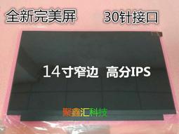 現貨詢價nv140fhm-n3b n47 lgd05f1 boe0764 n140bga-ea3 晶顯示屏幕 歷史價格詳細信息