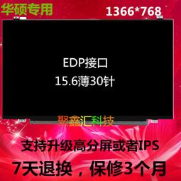 NT156WHM-N12京東方15.6寸筆記本液晶顯示屏EDP30針TN帶支架 歷史價格詳細信息