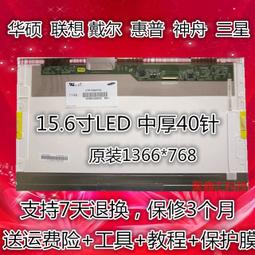 現貨詢價.宏基ACERE1-571G  E1-531G  5750G 5552G 5560G 液晶屏幕顯示屏 價格比較,價格查詢,歷史價格詳細信息