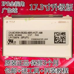 現貨17寸友達原裝全新 G173HW01 V.0    G170EG01 V.1  質保一年 歷史價格詳細信息