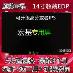 現貨詢價.宏基ACERE1-571G  E1-531G  5750G 5552G 5560G 液晶屏幕顯示屏 歷史價格詳細信息