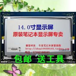 現貨詢價.宏基ACERE1-571G  E1-531G  5750G 5552G 5560G 液晶屏幕顯示屏 歷史價格詳細信息