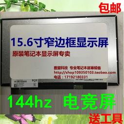 現貨詢價.華碩2A540U頑石FL8000 靈耀U5000 V510 G58筆記本液晶屏幕顯示屏 歷史價格詳細信息