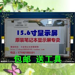 【現貨】LP156WHB TLA1 B156XW04 B156XTN03 LTN156AT20 LTN156AT30 屏 歷史價格詳細信息