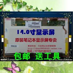 現貨詢價.宏基ACERE1-571G  E1-531G  5750G 5552G 5560G 液晶屏幕顯示屏 歷史價格詳細信息